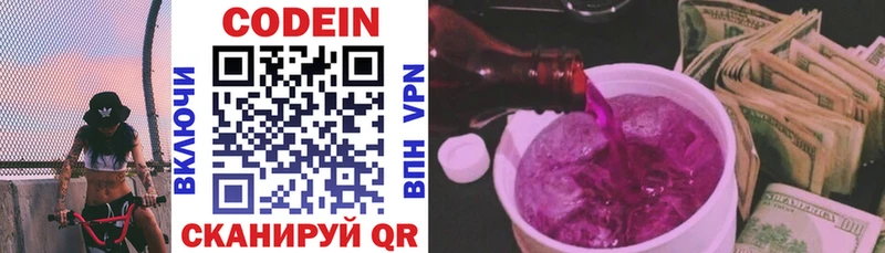 KRAKEN ССЫЛКА  где можно купить наркотик  Чернушка  Codein напиток Lean (лин) 