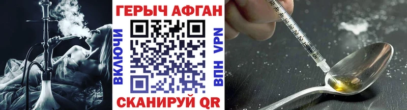 Героин Афган  Чернушка 