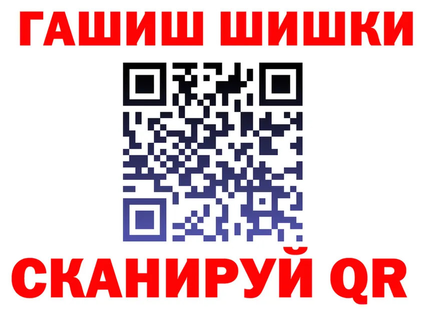 ГАШ Ice-O-Lator рабочий сайт маркетплейс omg Чернушка
