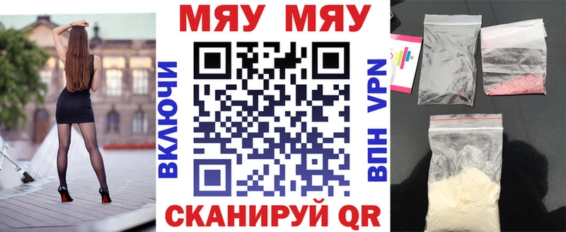 закладки  Чернушка  Мефедрон мука 
