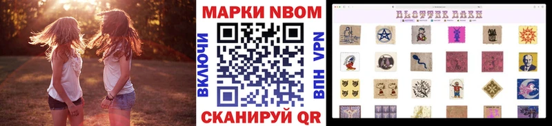 Марки 25I-NBOMe 1,5мг  где купить   Чернушка 
